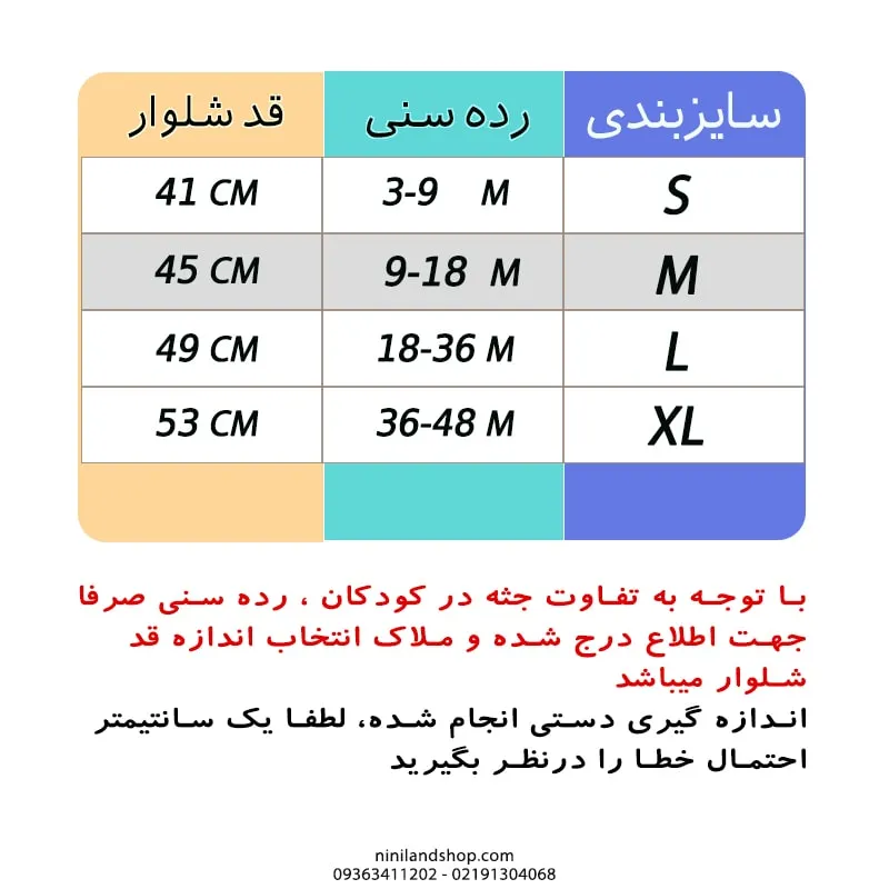 Saghshalwari-babooneh-gorbe-min.webp