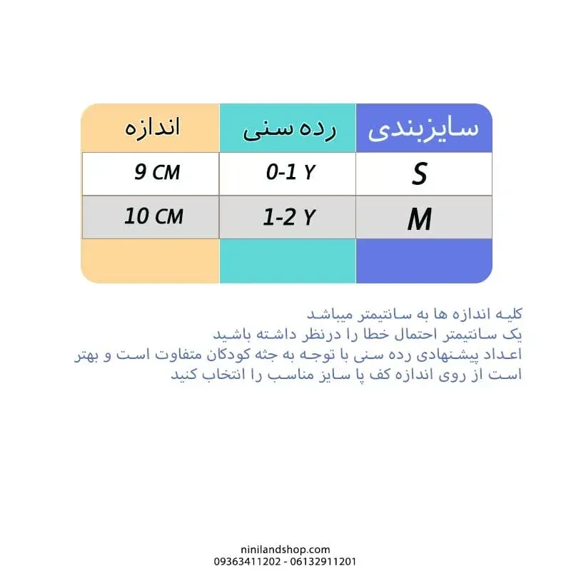 SOCK-measure-2-SIZE-min-jpg.webp