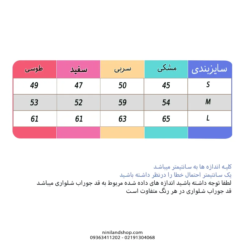 شلوارک-با-رنگ.webp