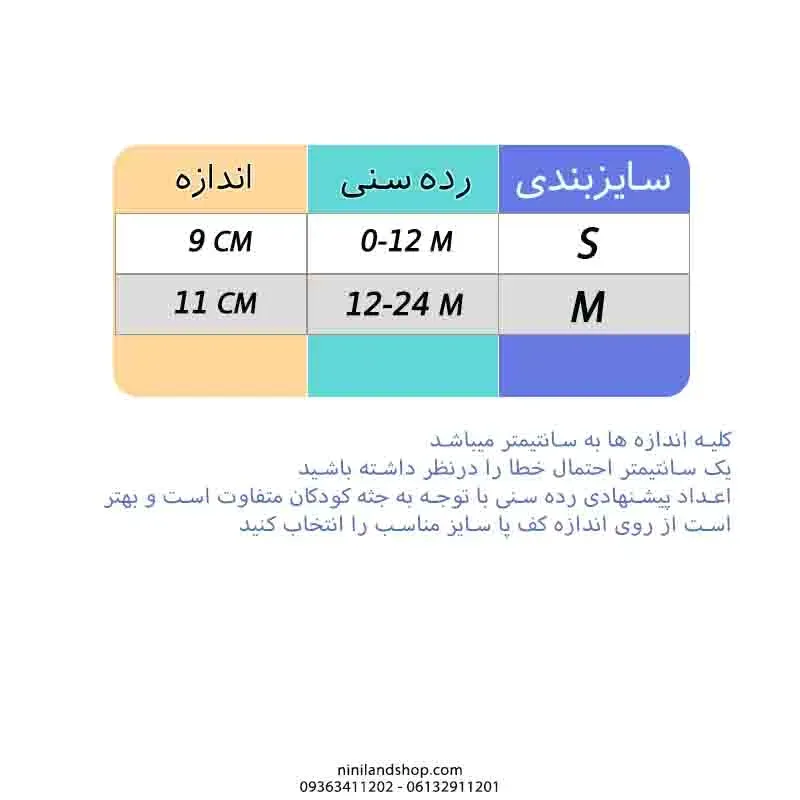 SOCK-measure-2-SIZE-1-jpg.webp