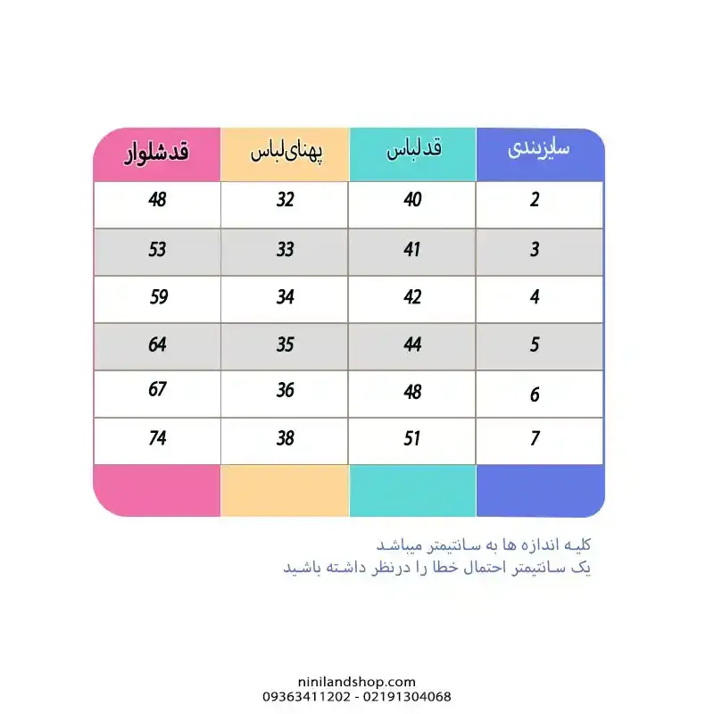 ست-بلوز-شلوار-بچگانه-دخترانه-little-maven-طرح-flowers-مناسب-کودکان-2-تا-7-سال-1.webp