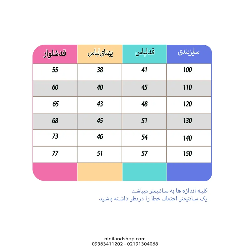 بلوز-شلوار-دختر-توردامنی-خرگوش-.webp