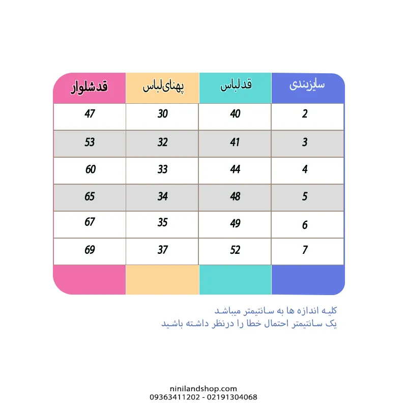 ست-بلوز-شلوار-خرگوشی-صورتی-خر.webp