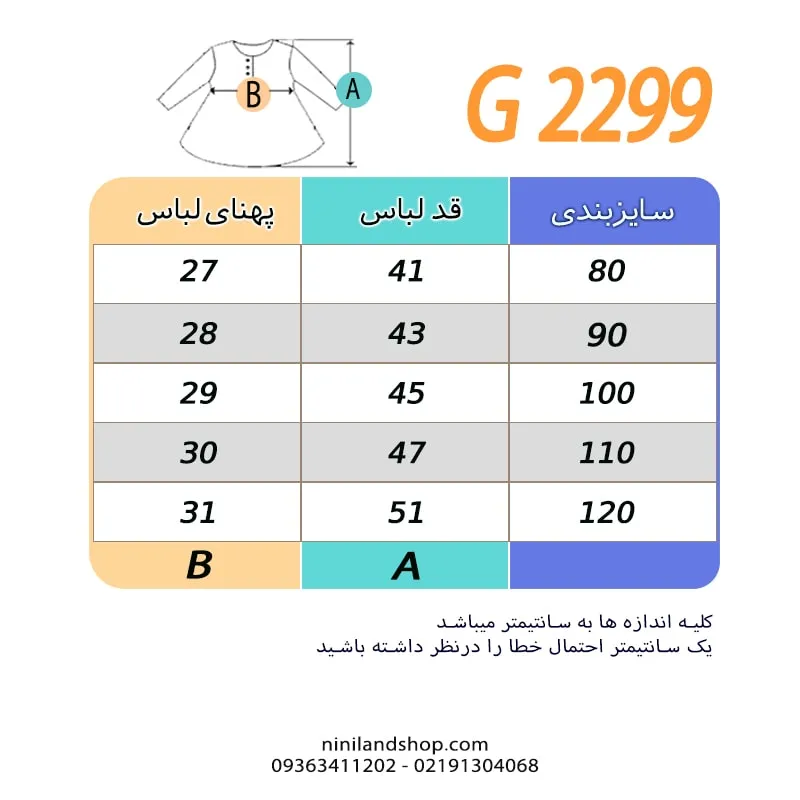 2299-T-min.webp