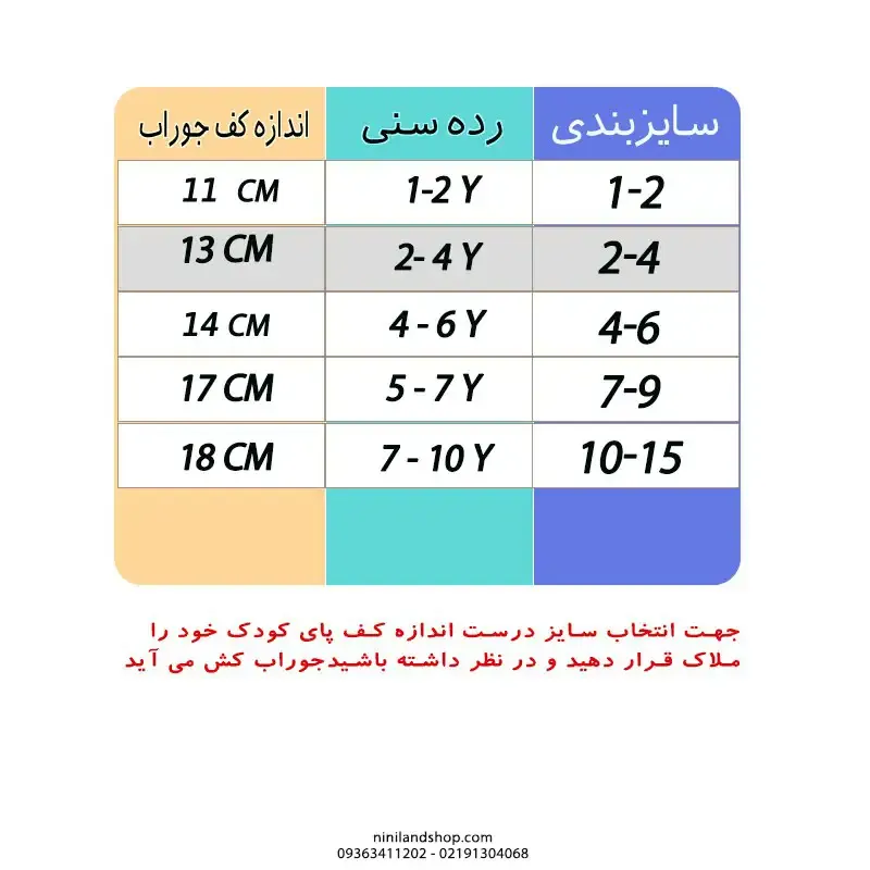 جوراب-بچگانه-تابستانی-ساق-کوتاه-طرح-میکی-موس-7.webp