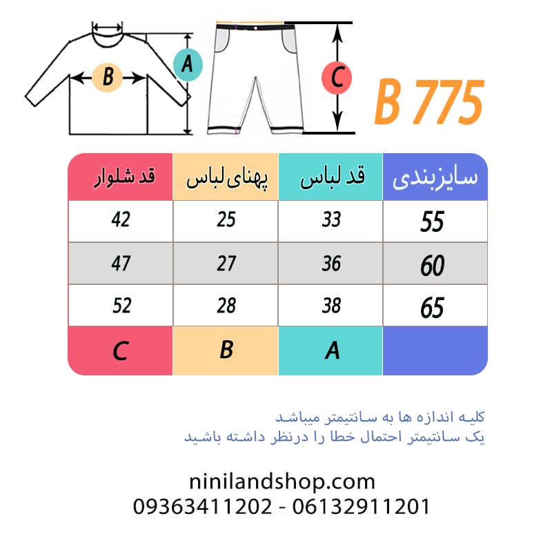 بلوز شلوار بچه گانه زمستانی بتمن