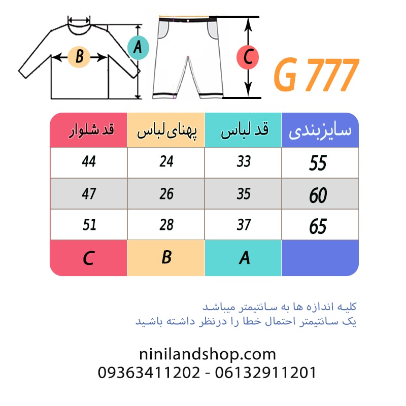 بلوز شلوار زمستانی دخترانه STKING