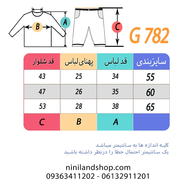 بلوز شلوار زمستانی دخترانه خرگوش