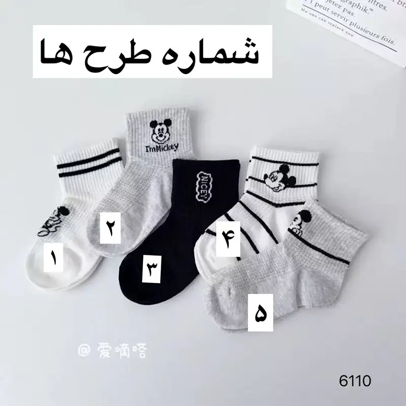 جوراب بچگانه تابستانی ساق کوتاه طرح میکی موس (مناسب کودکان 1 تا 10 سال)