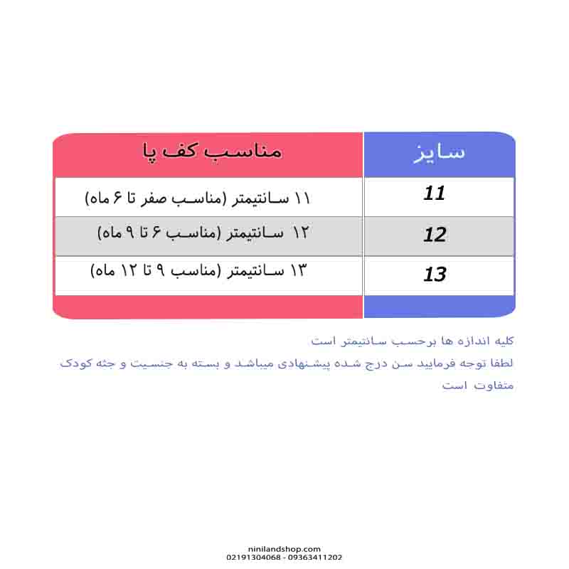 صندل بچگانه دخترانه طرح بوهو