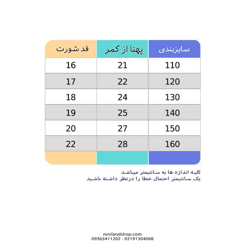 شورت بچگانه دخترانه نخی طرح فانتزی مجموعه 2 عددی (مناسب کودکان 1 تا 10 سال)