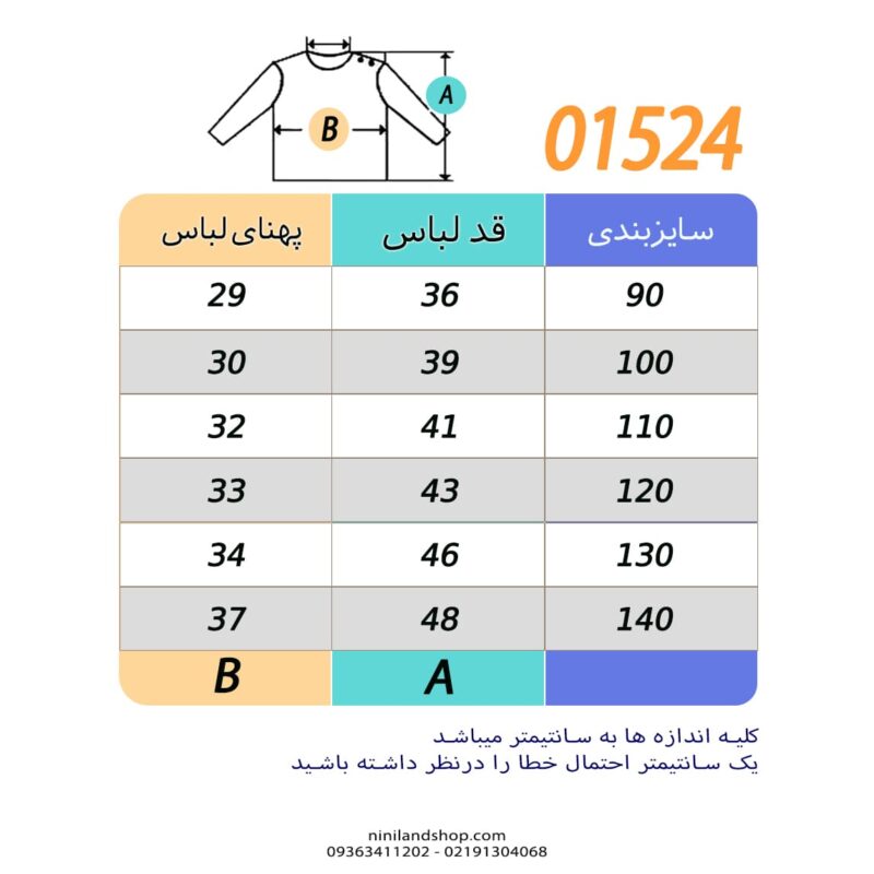 تیشرت آستین کوتاه بچگانه طرح woody