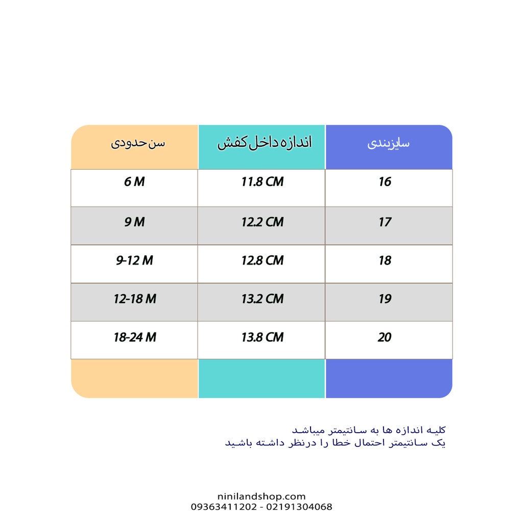 کفش بچه گانه اسپرت دوخط