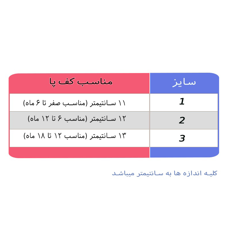 پاپوش نوزادی زمستانی ساقدار طرح ببعی