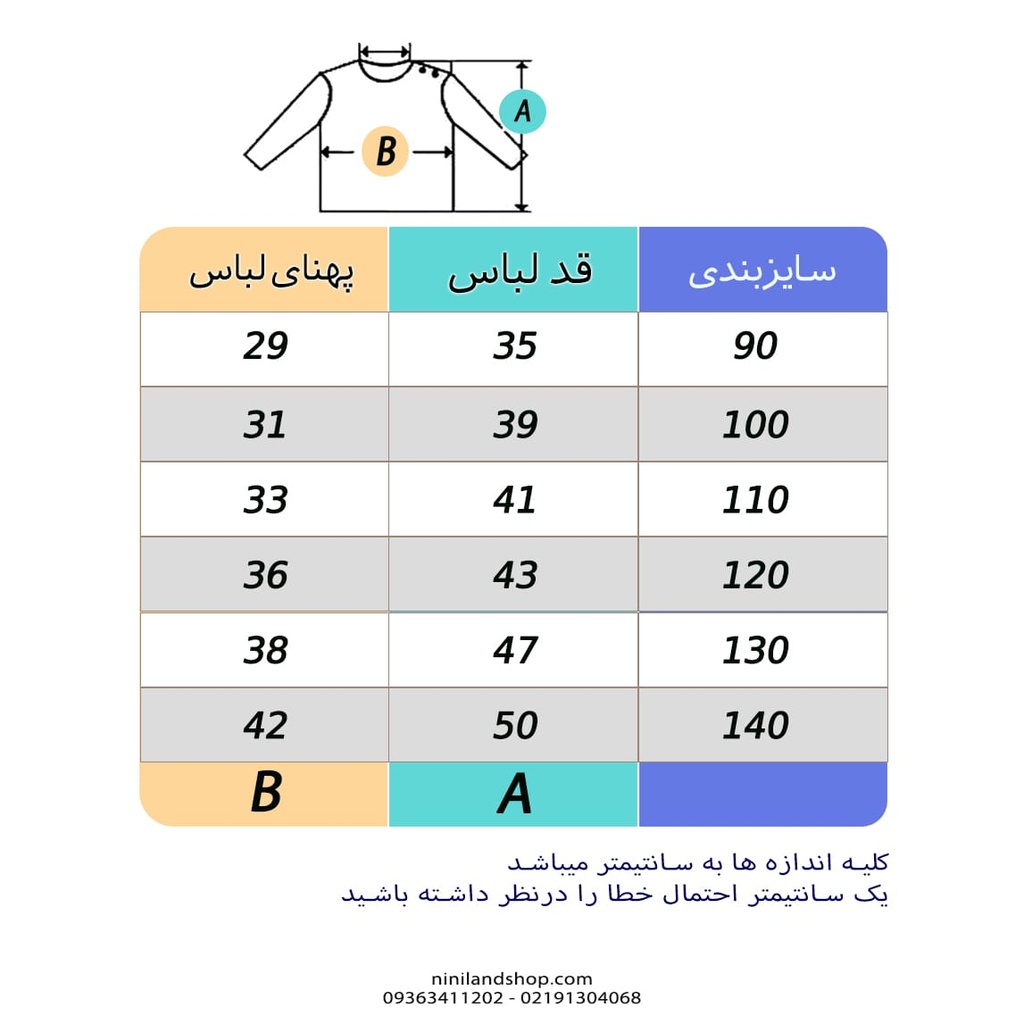 تیشرت آستین بلند بچه گانه طرح پپاپیگ