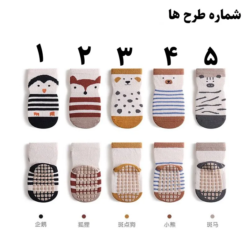 جوراب بچه گانه طرح آمازون