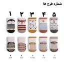 جوراب بچه گانه طرح آمازون