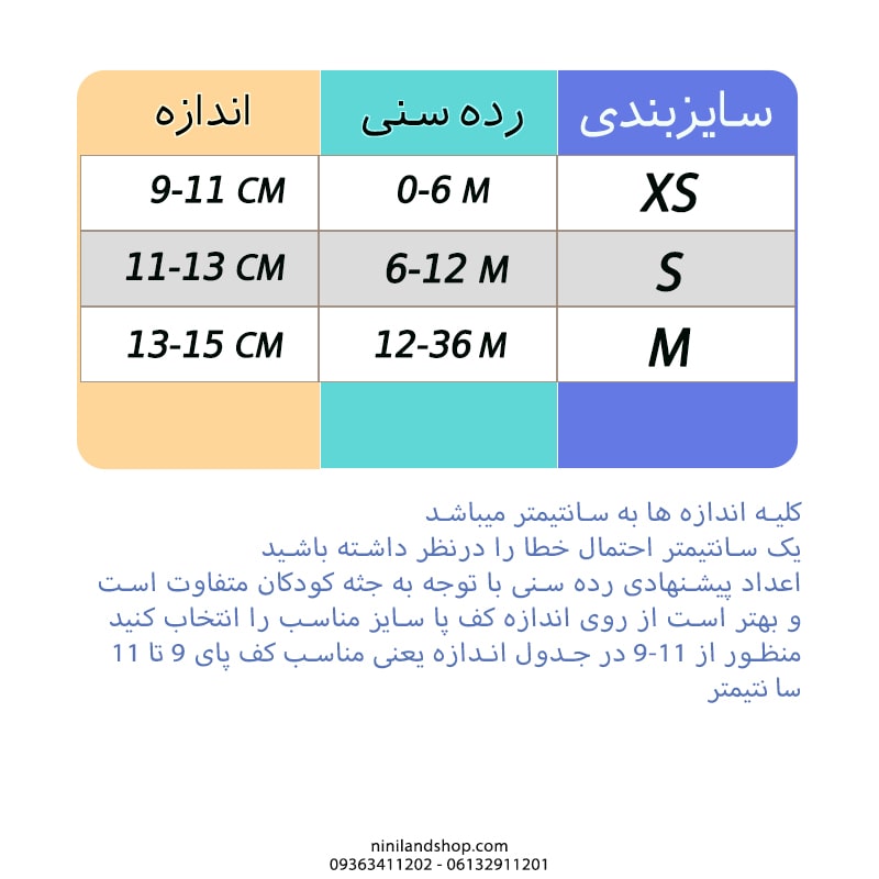 جوراب بچه گانه عروسکی مجموعه 3 عددی