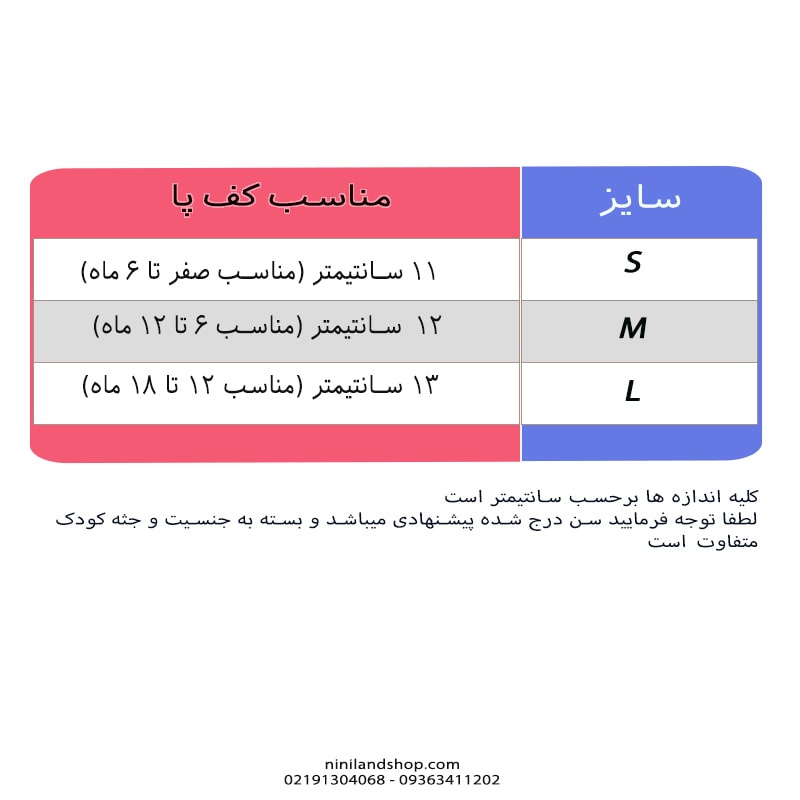 پاپوش جورابی بچه گانه طرح خال خالی