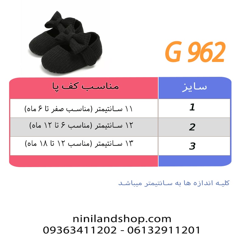 کفش نوزادی دخترانه پاپیون کبریتی