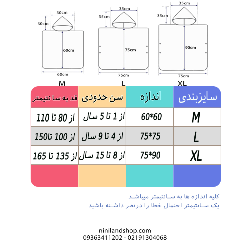 حوله شنلی کودک طرح گودزیلا