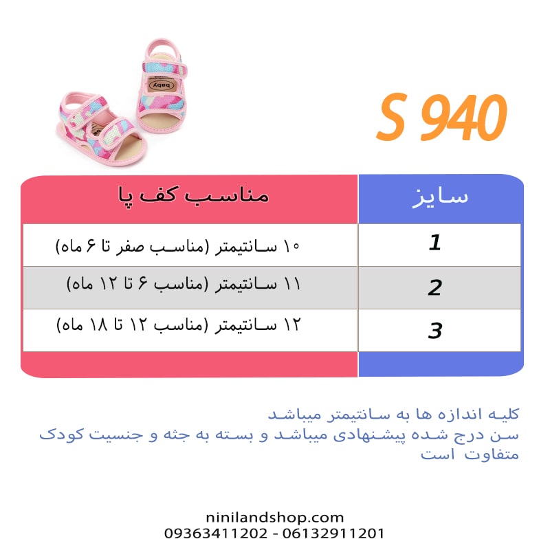 صندل نوزادی ارتشی